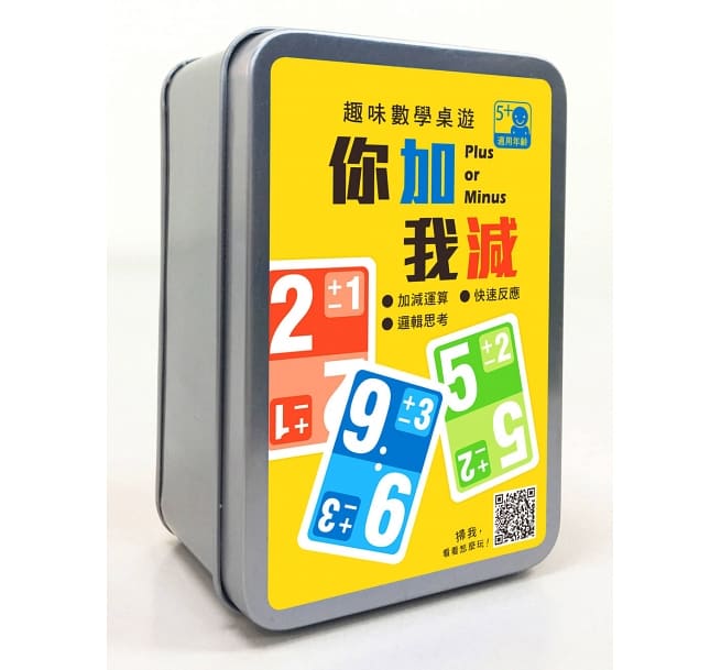 趣味數學桌遊：你加我減【90張卡牌+收納鐵盒】